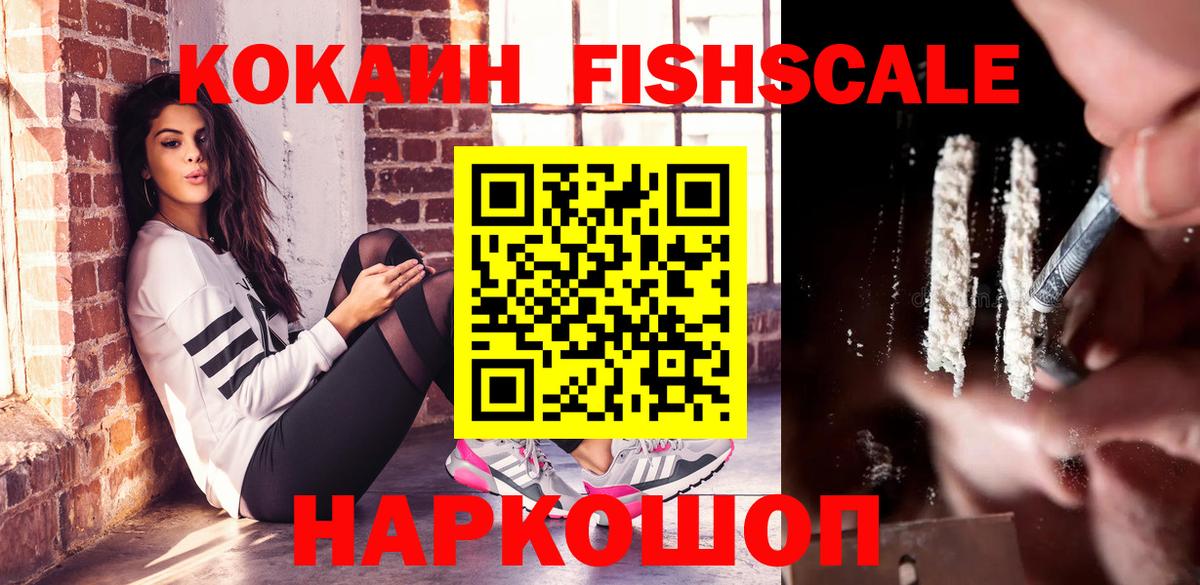 КОКАИН  Вход с VPN  Белорецк  Cocaine VHQ 