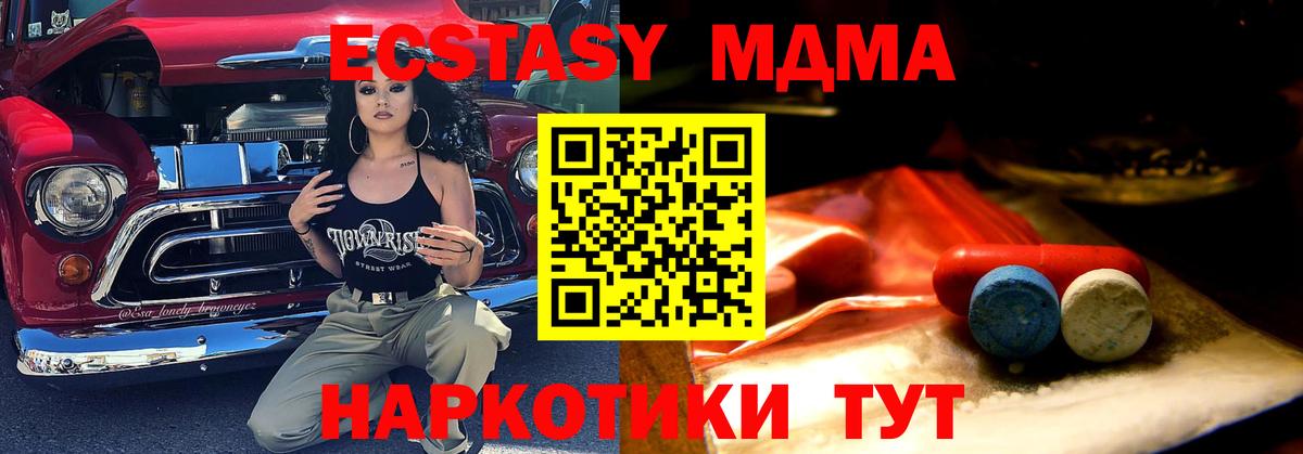 Экстази ешки Белорецк