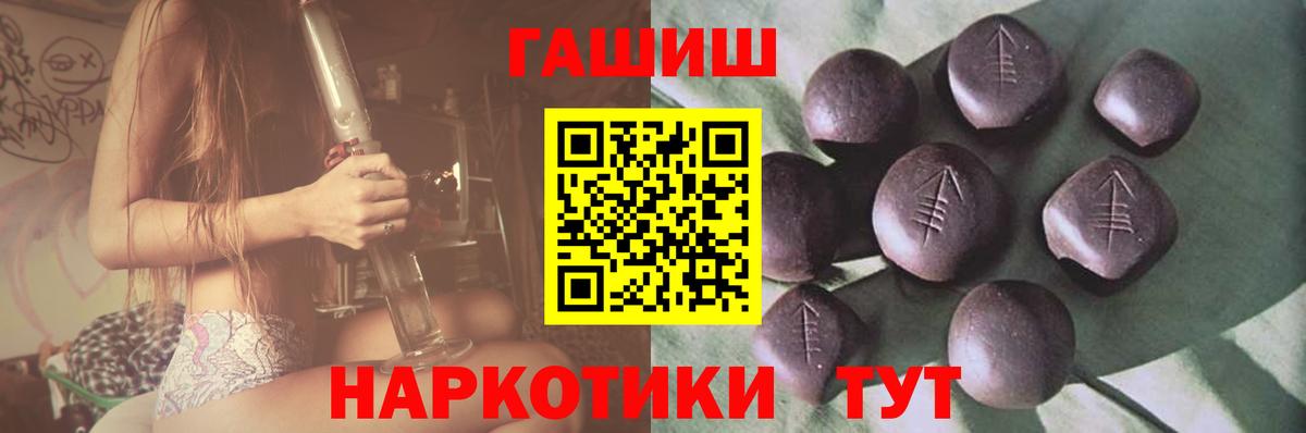 наркотики  Вход с VPN  Белорецк  ГАШ гарик 
