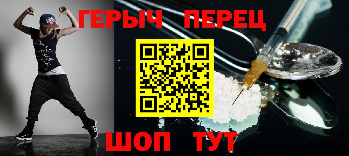 Героин  Вход с VPN  Белорецк  Героин афганец 