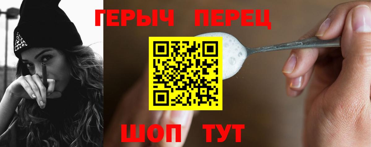 Героин Афган Белорецк