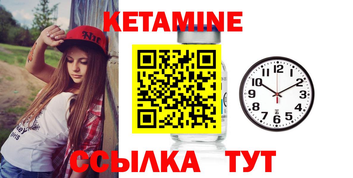 Белорецк  Кетамин VHQ  Вход с VPN  Кетамин ketamine 