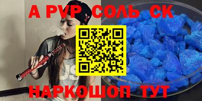 ALPHA PVP Апрелевка