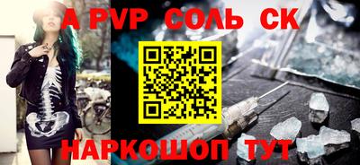 a pvp Аргун