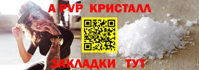 ALPHA PVP Апрелевка