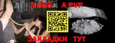 ALPHA PVP Апрелевка