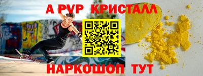 амф Ангарск