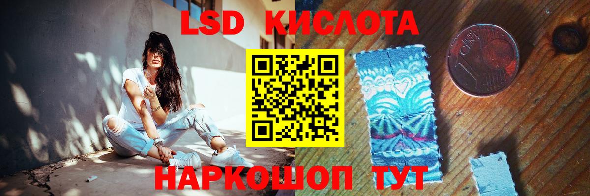 ЛСД экстази кислота  LSD-25 экстази кислота  Лсд 25 экстази  Белорецк  Вход с VPN 