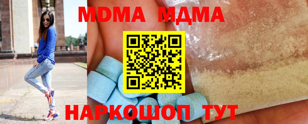 Белорецк  МДМА кристаллы  МДМА Molly  MDMA  Вход с VPN 