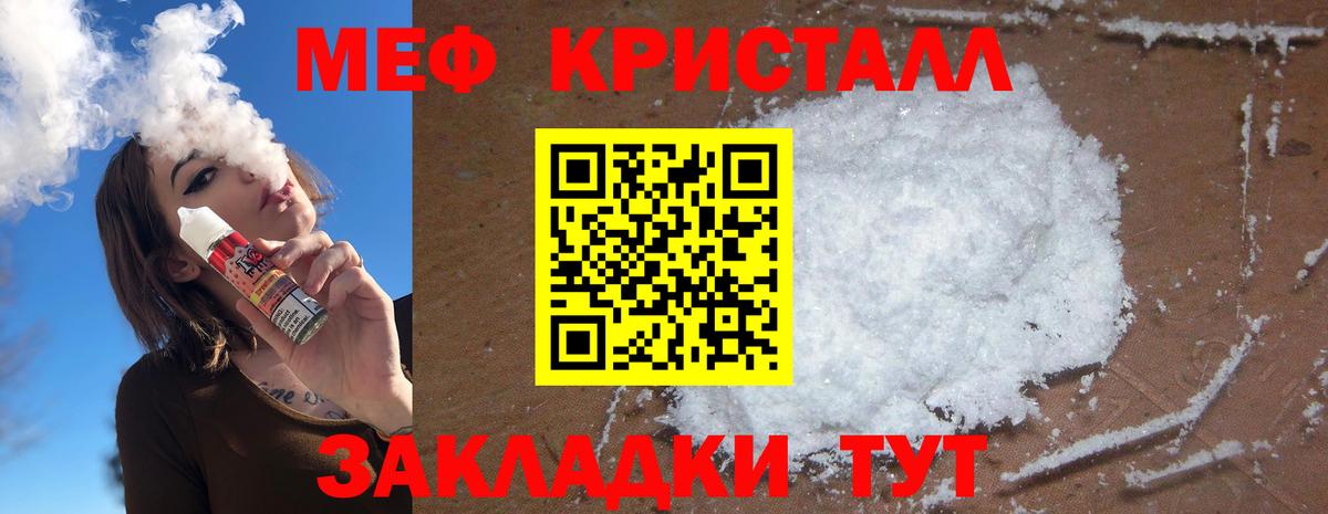 МЕФ мука Белорецк