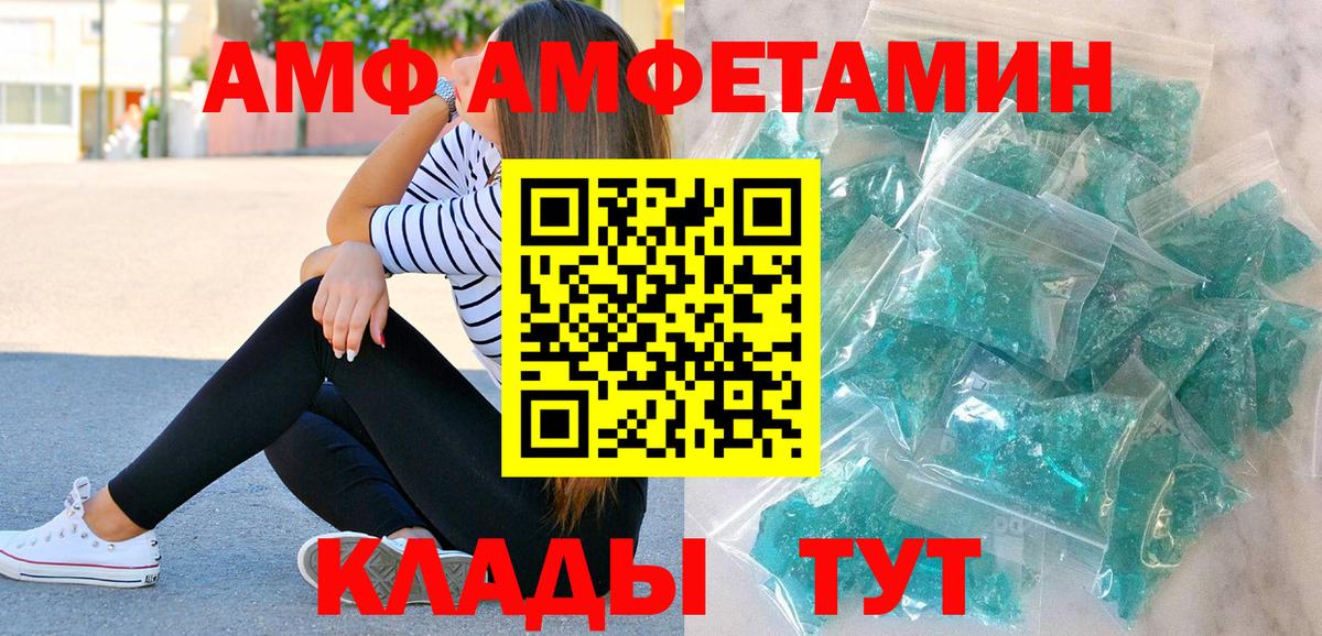 Метамфетамин Декстрометамфетамин 99.9%  Вход с VPN  Белорецк 