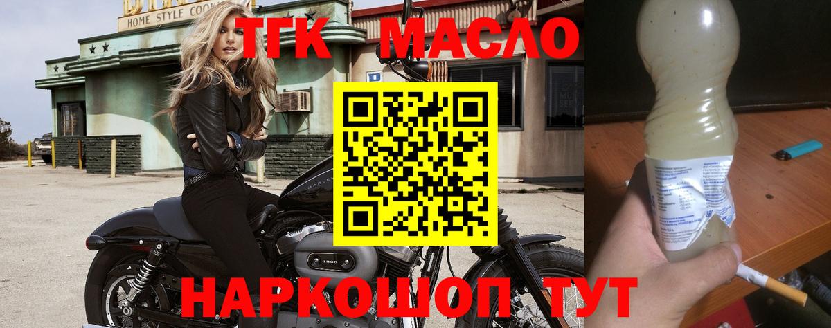 ТГК Wax Белорецк