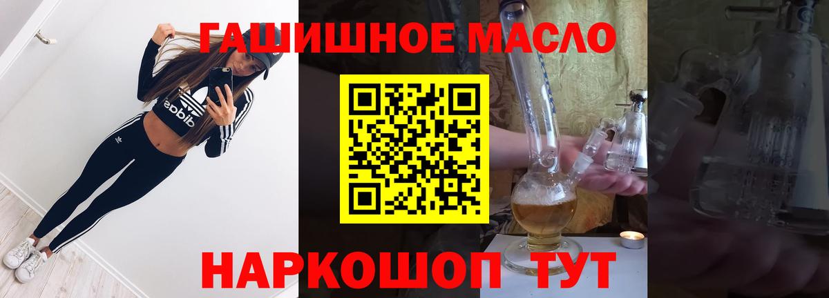 Дистиллят ТГК концентрат  Дистиллят ТГК концентрат  хочу наркоту  Белорецк  Вход с VPN 