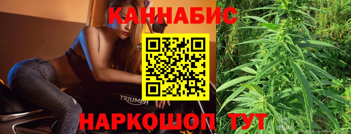 Каннабис SATIVA & INDICA  Канабис марихуана  Бошки Шишки SATIVA & INDICA  Шишки марихуана Ganja  Вход с VPN  Белорецк 